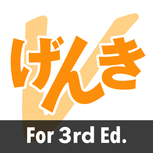 GENKI Vocab for 3rd Ed. Google Play icon captured 2026-08-13
