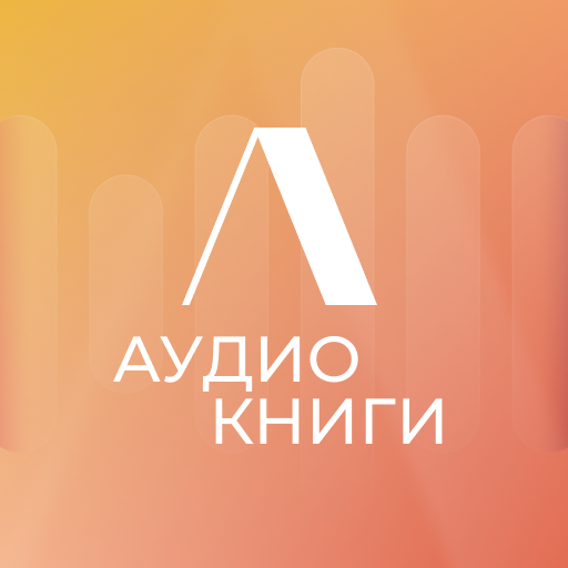 Литнет. Аудиокниги Google Play icon captured 2026-08-15