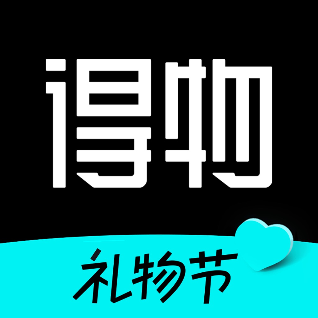 得物 - 得到美好事物 app icon