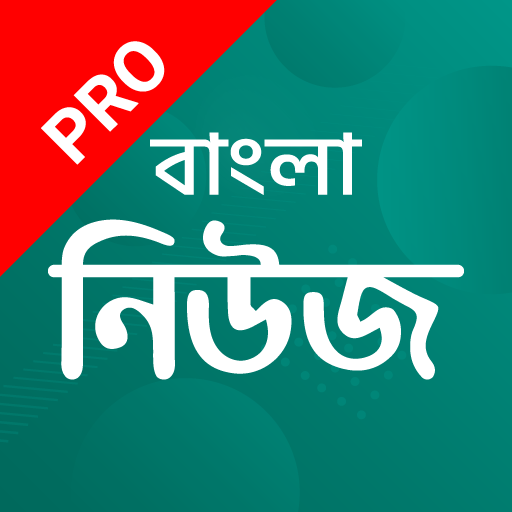 Bangla News Pro: BD Newspapers Google Play icon captured 2026-08-15