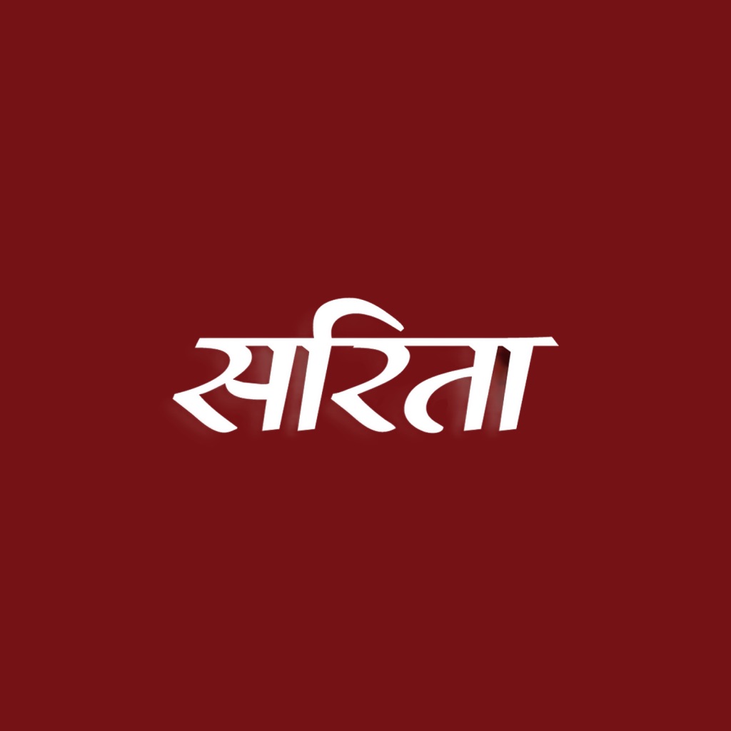 Sarita Magazine app icon