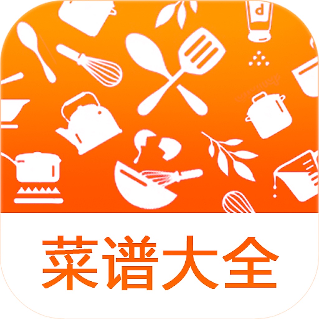 实用家常菜谱大全 app icon