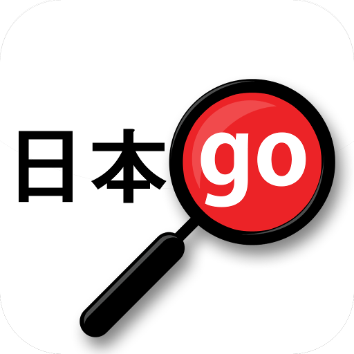 Yomiwa - Japanese Dictionary Google Play icon captured 2026-08-14