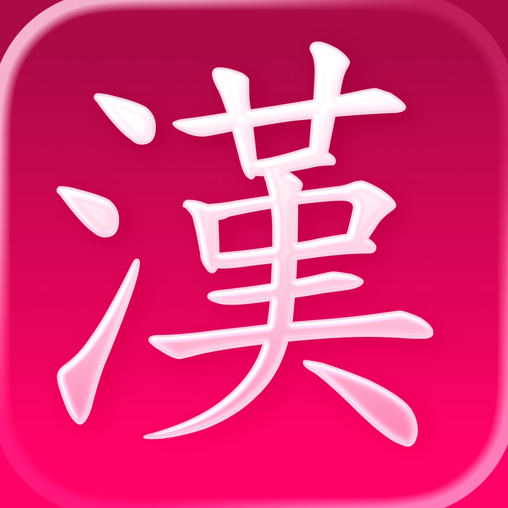 KTdict Chinese Dictionary app icon captured 2026-08-14