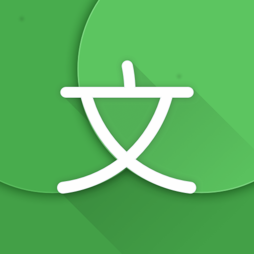 Hanping Chinese Dictionary Google Play icon captured 2026-08-15