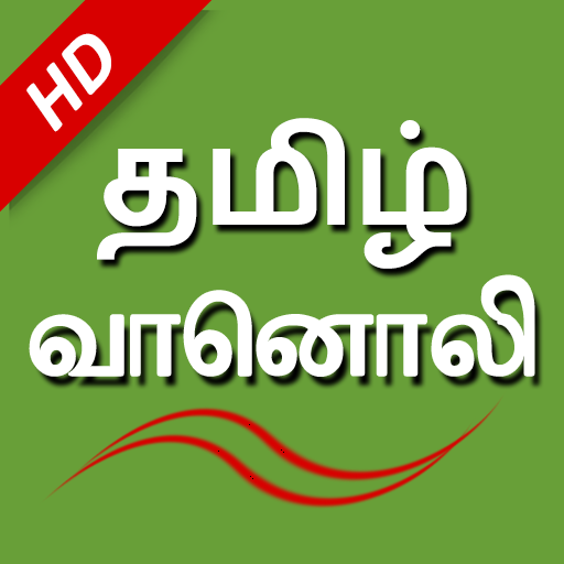 Tamil Fm Radio HD Tamil songs Google Play icon captured 2026-08-15