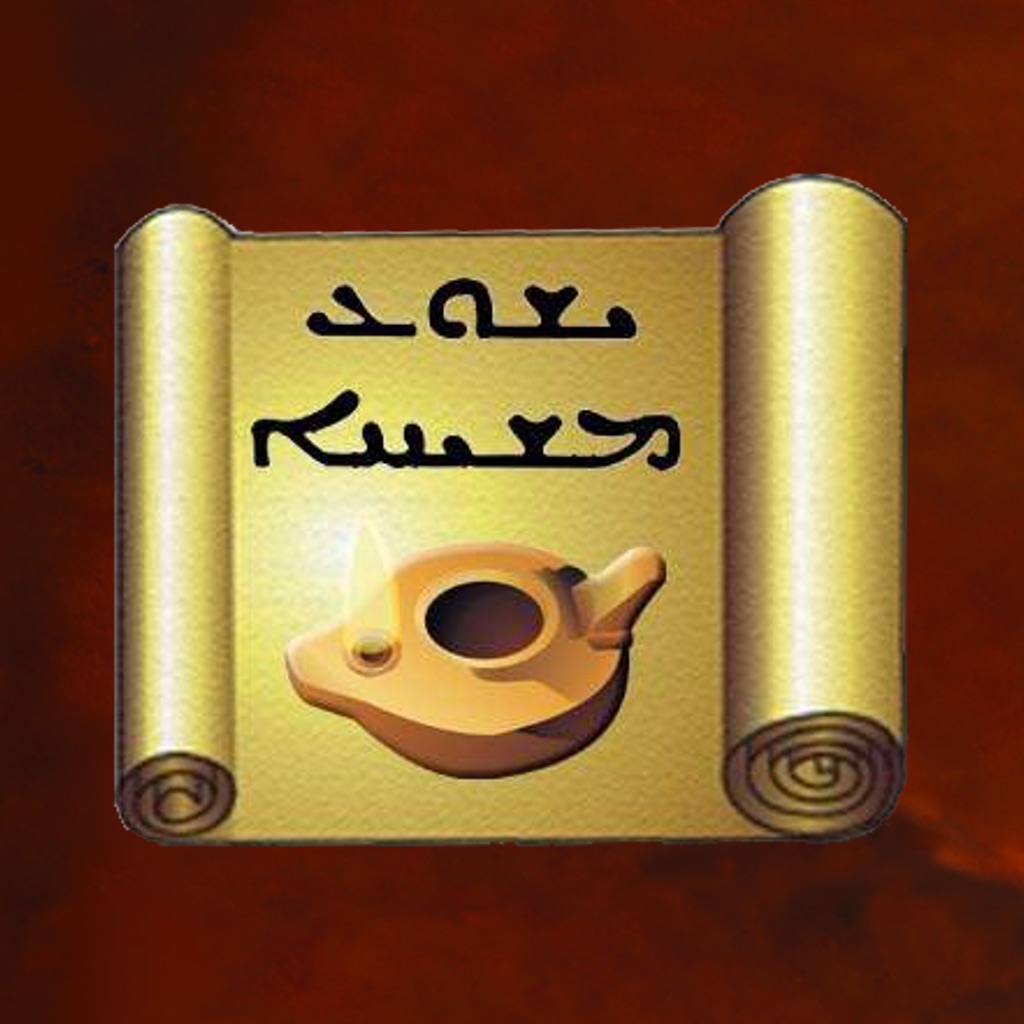 Aramaic New Testament app icon