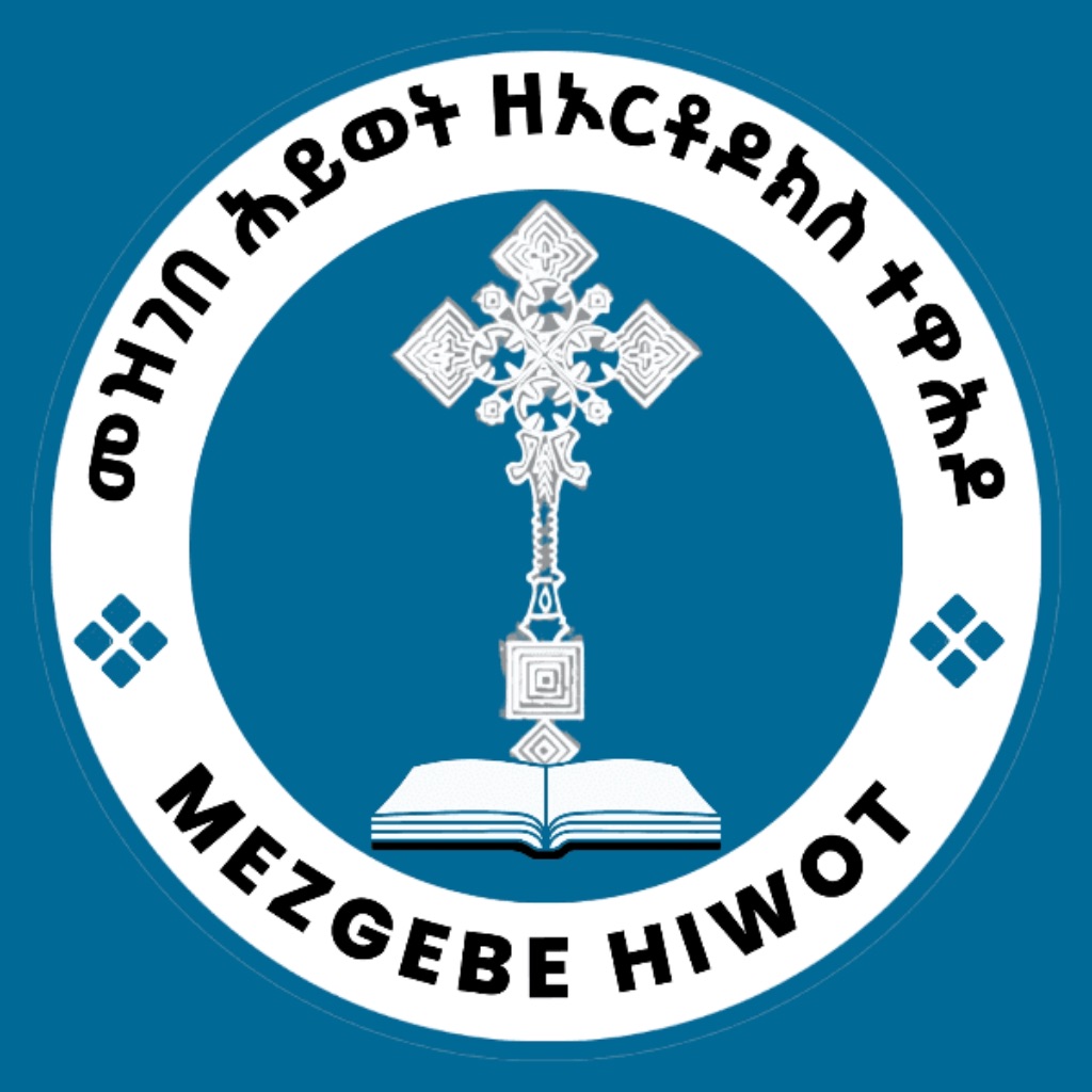 Mezgebe Hiwot app icon