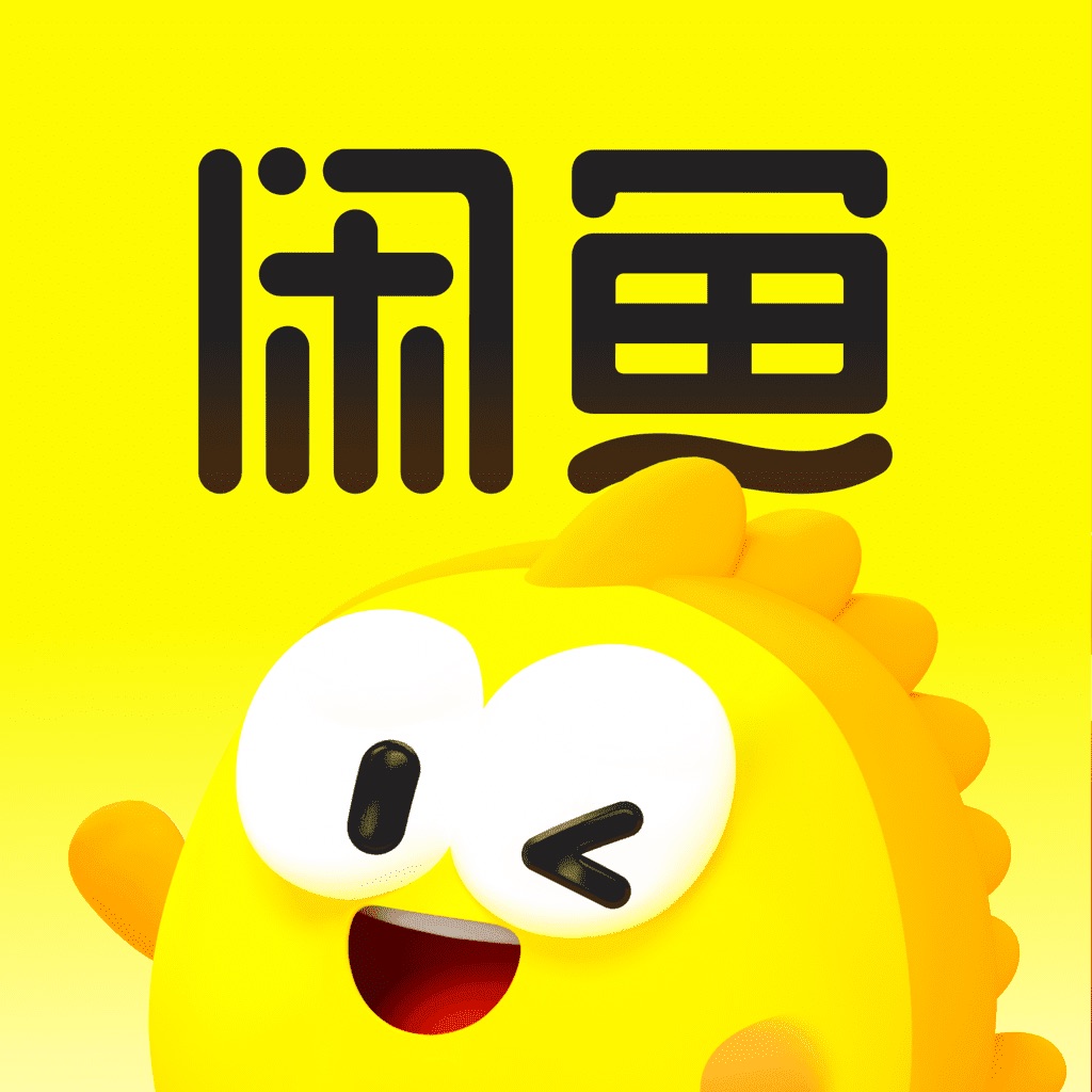闲鱼 - 神奇的闲鱼！ app icon
