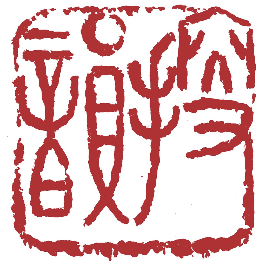 搜韵 app icon captured 2026-08-14