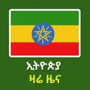 Ethiopia News & Breaking app icon
