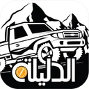الدليلة app icon