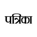 Patrika Hindi News App, Epaper app icon