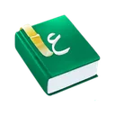 معجم العرب app icon