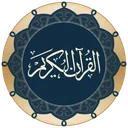 Quran for Android app icon