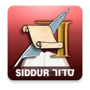 ArtScroll Smart Siddur סדור app icon