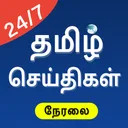 Tamil News : Live TV 24x7 & FM app icon