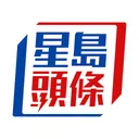 星島頭條 app icon