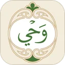 Wahy (Holy Quran) app icon