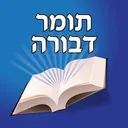 Esh Tomer Devora אש תומר דבורה app icon