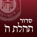 Siddur – Classic Edition app icon