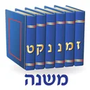 Esh Mishna אש משנה app icon