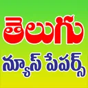 AP TS Telugu News Papers app icon