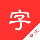 chinese dictionary pro pinyin radical idiom poetry app icon