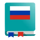 Dicionário russo - Offline app icon