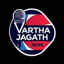 VarthaJagath - English News app icon