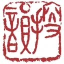 搜韵 app icon